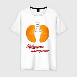 Футболка хлопковая мужская Настроение - новый год, цвет: белый