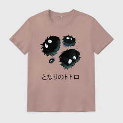 Футболка хлопковая мужская Мой сосед Тоторо - Сусуватари, цвет: пыльно-розовый