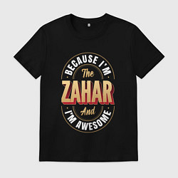 Футболка хлопковая мужская Because Im the Zahar and Im awesome, цвет: черный