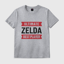 Футболка хлопковая мужская Zelda: Ultimate Best Player, цвет: меланж