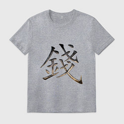 Футболка хлопковая мужская Иероглиф Деньги: Фэн-Шуй, цвет: меланж