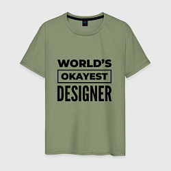 Футболка хлопковая мужская The worlds okayest designer, цвет: авокадо