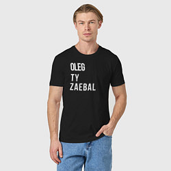 Футболка хлопковая мужская Oleg ty za*bal, цвет: черный — фото 2