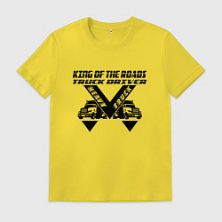 Футболка хлопковая мужская Дальнобойщик король дорог, цвет: желтый