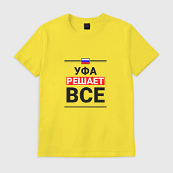 Футболка хлопковая мужская Уфа решает все, цвет: желтый