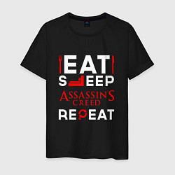 Футболка хлопковая мужская Надпись eat sleep Assassins Creed repeat, цвет: черный