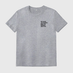 Футболка хлопковая мужская Нужно духовно расти иначе пиз*ец, цвет: меланж