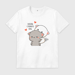 Футболка хлопковая мужская Любовь с первого кусь, цвет: белый