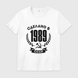 Футболка хлопковая мужская Сделано в 1989 году в СССР - серп и молот, цвет: белый