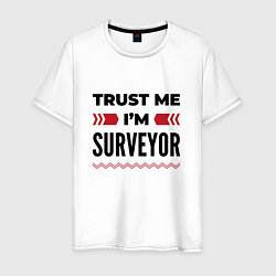 Футболка хлопковая мужская Trust me - Im surveyor, цвет: белый