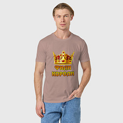Футболка хлопковая мужская Фили Короли, цвет: пыльно-розовый — фото 2