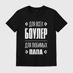 Футболка хлопковая мужская Боулер папа, цвет: черный
