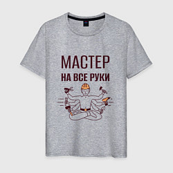 Футболка хлопковая мужская Мастер на все руки шива с инструментами, цвет: меланж