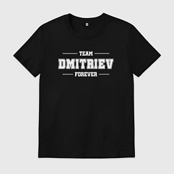 Футболка хлопковая мужская Team Dmitriev forever - фамилия на латинице, цвет: черный