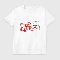 Футболка хлопковая мужская Качество из СССР, цвет: белый