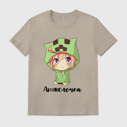 Футболка хлопковая мужская Анжелочка - Майнкрафт, цвет: миндальный