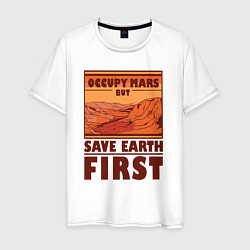 Футболка хлопковая мужская Occupy mars but save earth first, цвет: белый