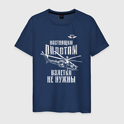 Футболка хлопковая мужская Вертолетчик Ми-28, цвет: тёмно-синий