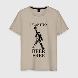 Футболка хлопковая мужская I want to beer free, Queen, цвет: миндальный