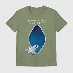 Футболка хлопковая мужская В поисках клитора, цвет: авокадо