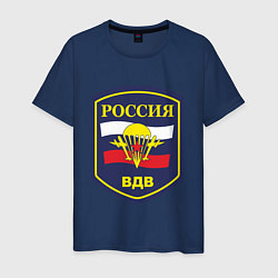 Футболка хлопковая мужская Россия ВДВ, цвет: тёмно-синий