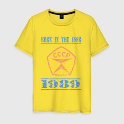 Футболка хлопковая мужская Рожден в СССР 1989, цвет: желтый