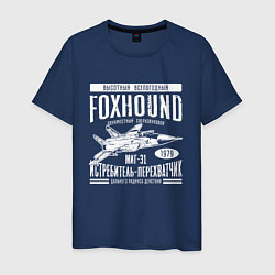 Футболка хлопковая мужская Миг-31 Foxhound, цвет: тёмно-синий