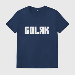 Футболка хлопковая мужская Голяк, цвет: тёмно-синий