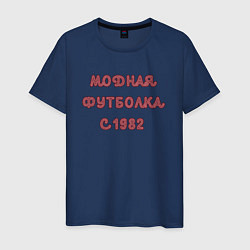 Футболка хлопковая мужская 1982 модная, цвет: тёмно-синий