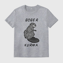 Футболка хлопковая мужская Art Bobr kurwa, цвет: меланж