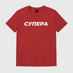 Футболка хлопковая мужская Супера, цвет: красный