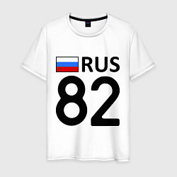 Футболка хлопковая мужская RUS 82, цвет: белый