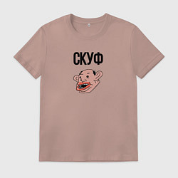 Футболка хлопковая мужская Мистер Скуф, цвет: пыльно-розовый