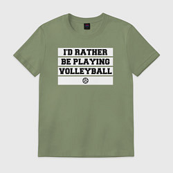 Футболка хлопковая мужская Я бы лучше поиграл в волейбол, цвет: авокадо
