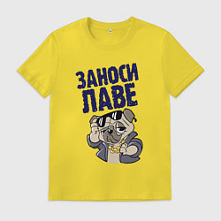 Футболка хлопковая мужская Заноси лаве, цвет: желтый