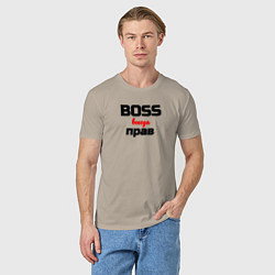 Футболка хлопковая мужская Boss всегда прав, цвет: миндальный — фото 2