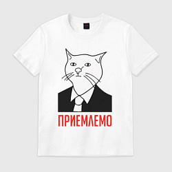 Футболка хлопковая мужская Приемлемо, цвет: белый