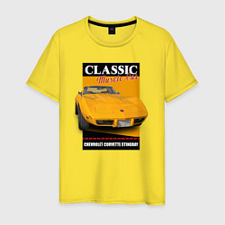 Футболка хлопковая мужская Chevrolet Corvette американский маслкар, цвет: желтый