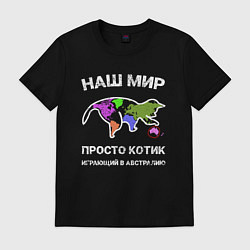 Футболка хлопковая мужская Котик на карте, цвет: черный