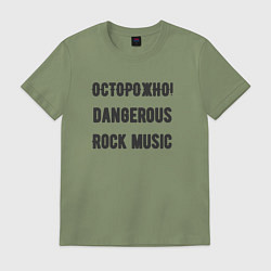 Футболка хлопковая мужская Осторожно rock music, цвет: авокадо