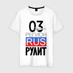 Мужская футболка 03 - Республика Бурятия