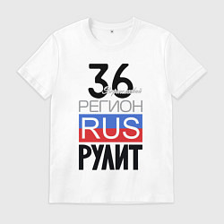 Мужская футболка 36 - Воронежская область