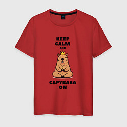 Футболка хлопковая мужская Забавная капибара в короне медитирует keep calm, цвет: красный