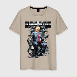 Футболка хлопковая мужская Trump with two pistols - cyberpunk, цвет: миндальный