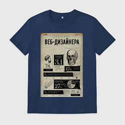 Мужская футболка Веб Дизайн