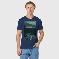 Футболка хлопковая мужская Менять компанию, цвет: тёмно-синий — фото 2
