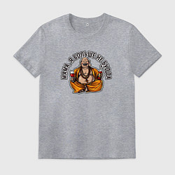 Футболка хлопковая мужская Мама, я больше не будда, цвет: меланж