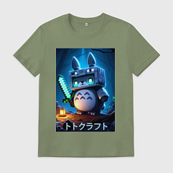 Мужская футболка Totoro and Minecraft - collaboration