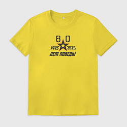 Футболка хлопковая мужская День Победы 9 мая, цвет: желтый