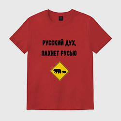 Футболка хлопковая мужская Русский дух, цвет: красный
